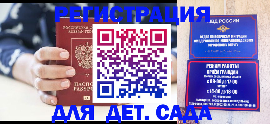 регистрация для школы в Жирновске