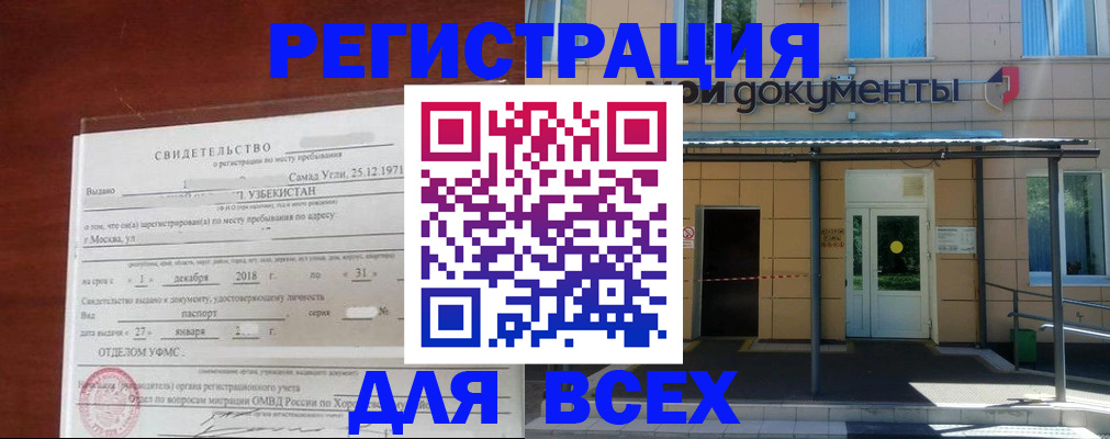 временная регистрация надежно в Жирновске