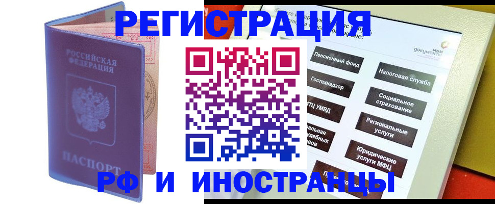 временная регистрация надежно в Жирновске