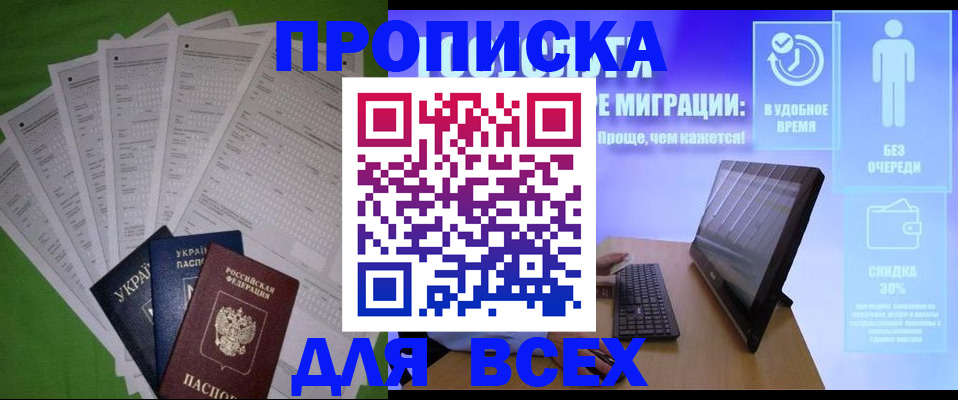 прописка поиск в Жирновске